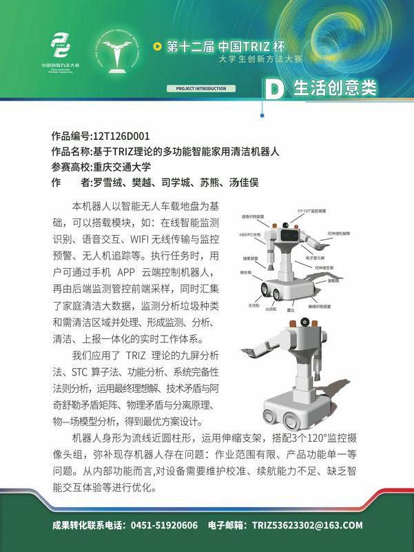 D生活创意类_页面_40