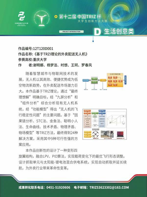 D生活创意类_页面_39