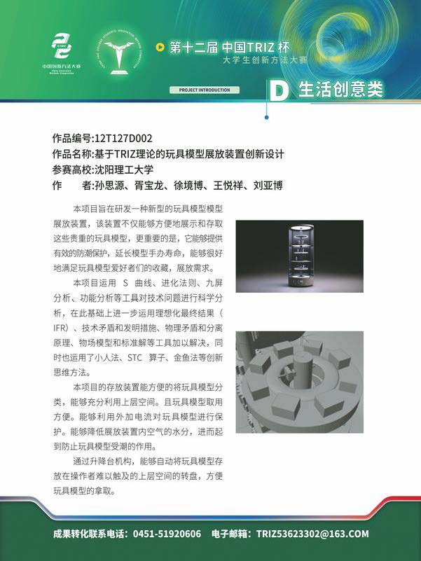 D生活创意类_页面_42