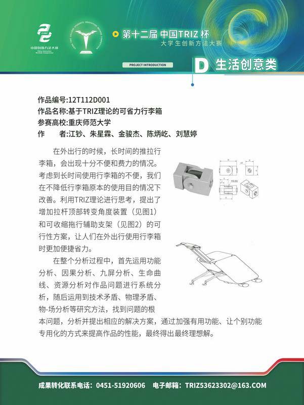 D生活创意类_页面_36
