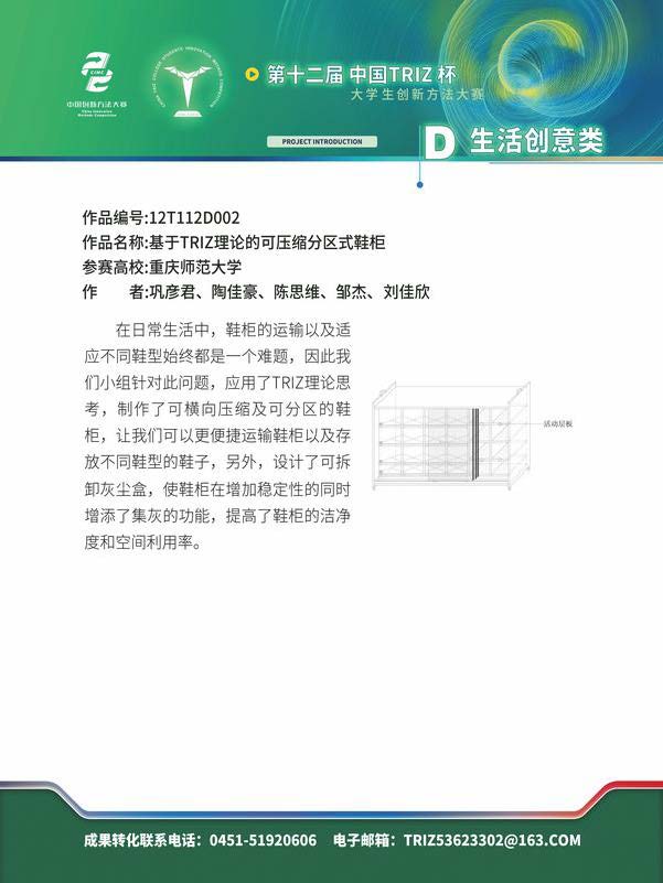 D生活创意类_页面_37