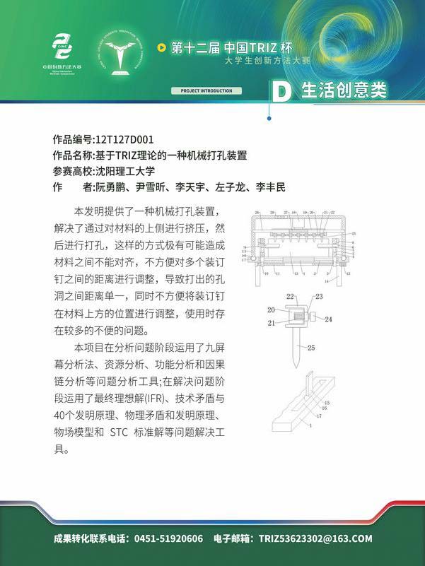D生活创意类_页面_41