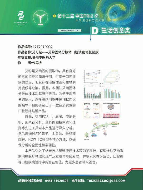 D生活创意类_页面_54
