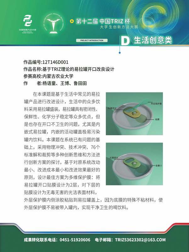 D生活创意类_页面_49
