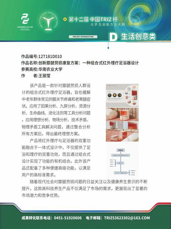 D生活创意类_页面_51
