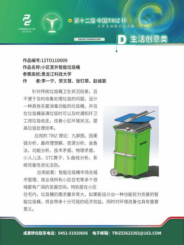 D生活创意类_页面_57