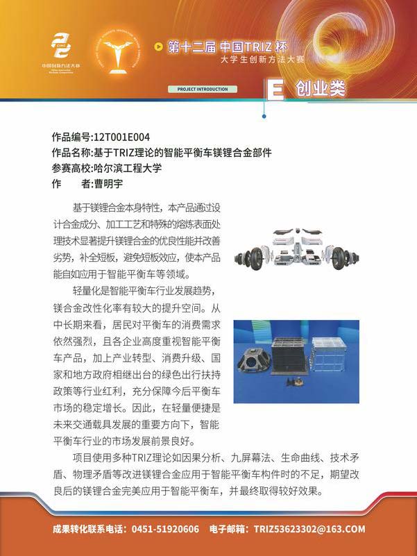 E创业类_页面_02