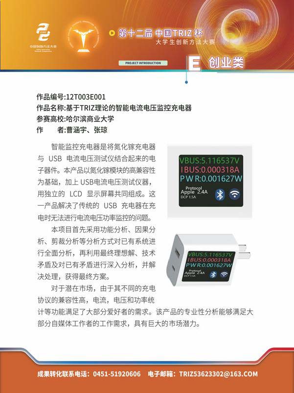E创业类_页面_05