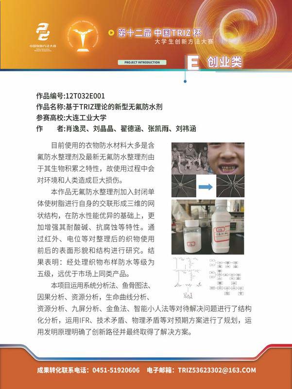E创业类_页面_14