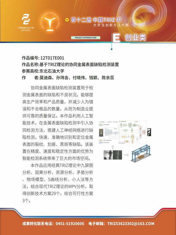 E创业类_页面_12