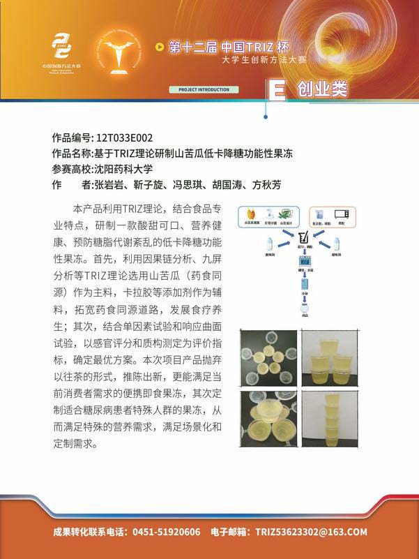 E创业类_页面_15