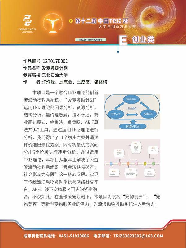 E创业类_页面_13