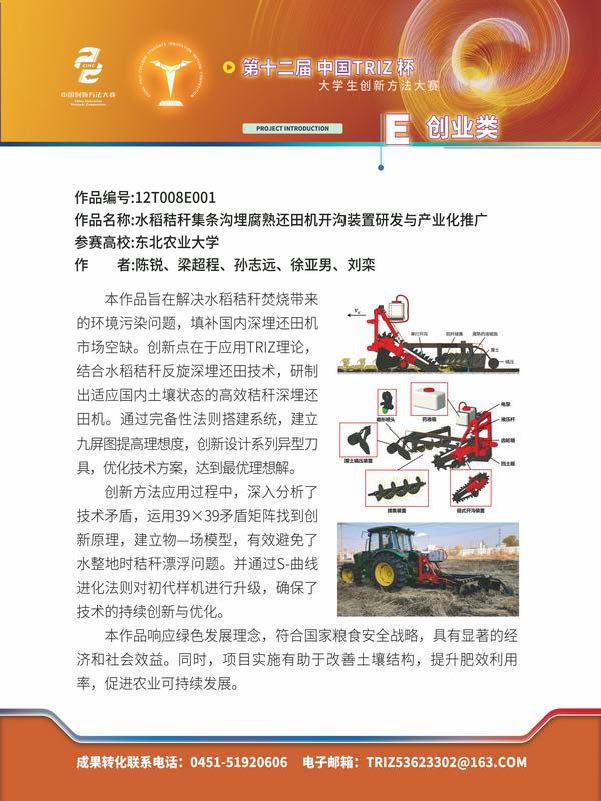 E创业类_页面_11