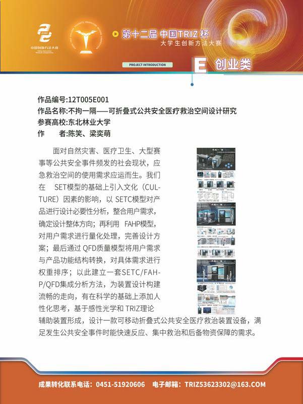 E创业类_页面_06