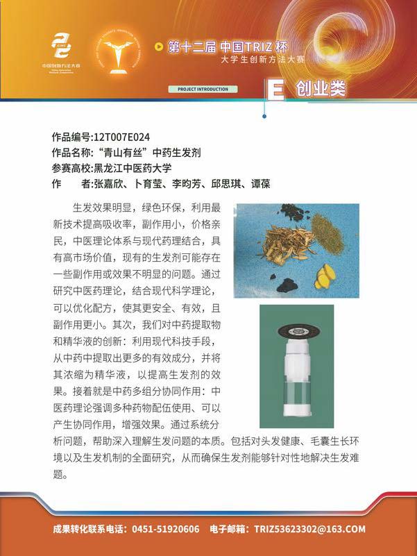 E创业类_页面_08