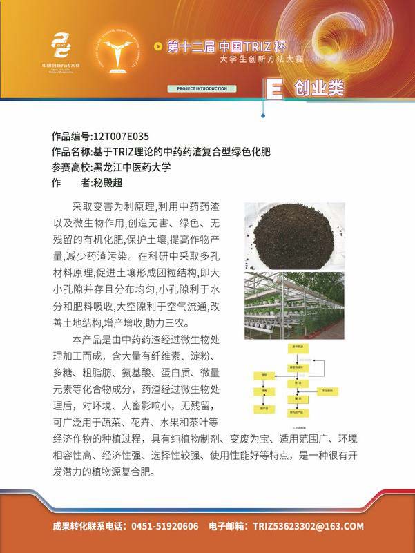 E创业类_页面_10