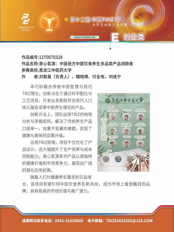 E创业类_页面_09