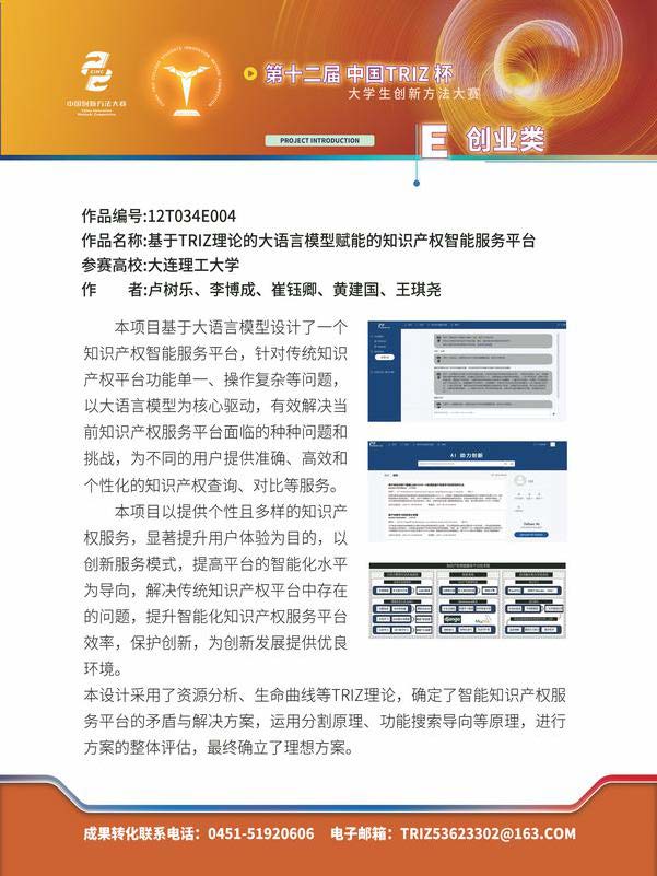 E创业类_页面_18