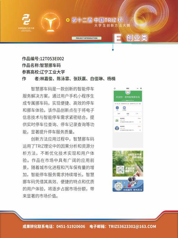 E创业类_页面_28