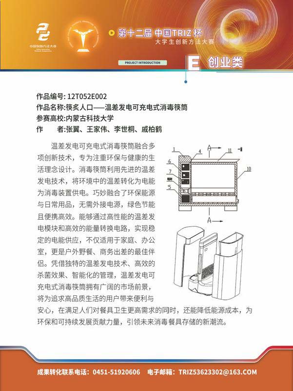 E创业类_页面_27