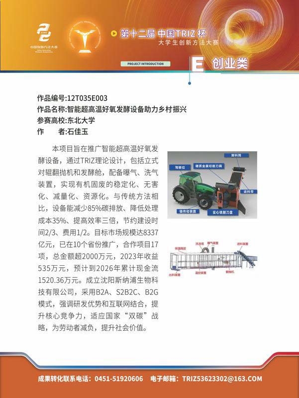 E创业类_页面_21
