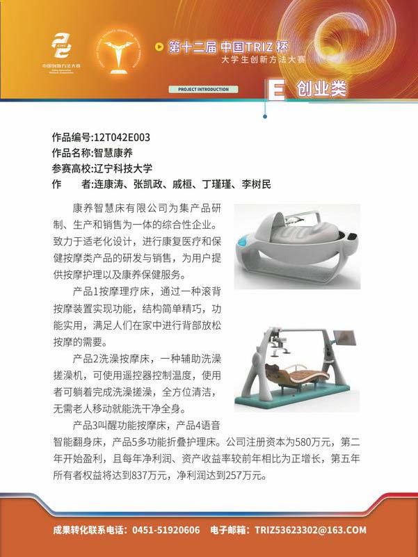 E创业类_页面_24
