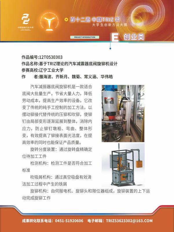 E创业类_页面_29
