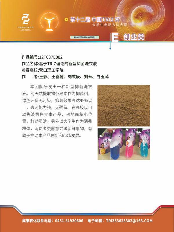 E创业类_页面_23