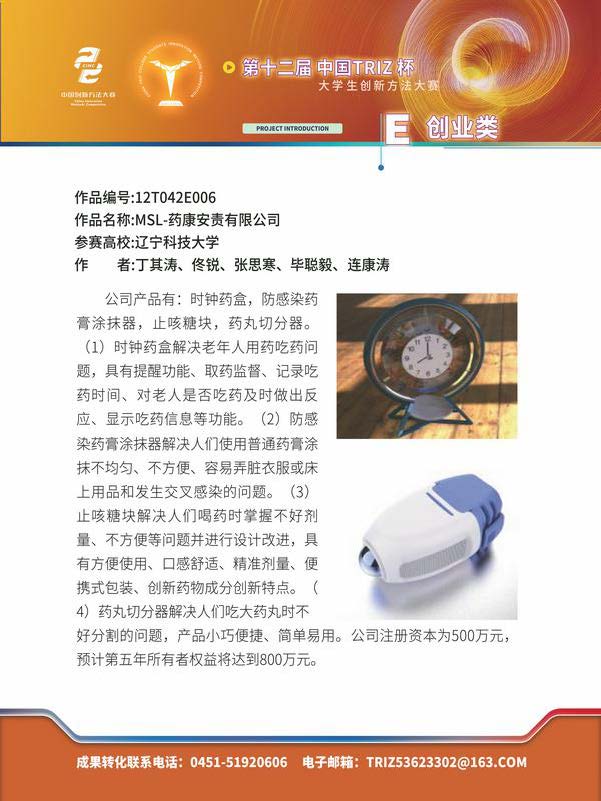 E创业类_页面_25