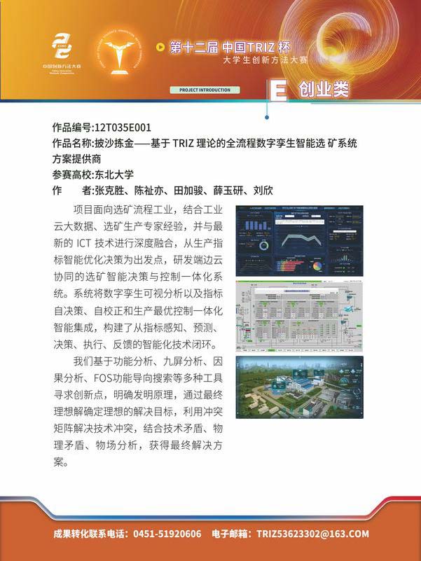 E创业类_页面_19