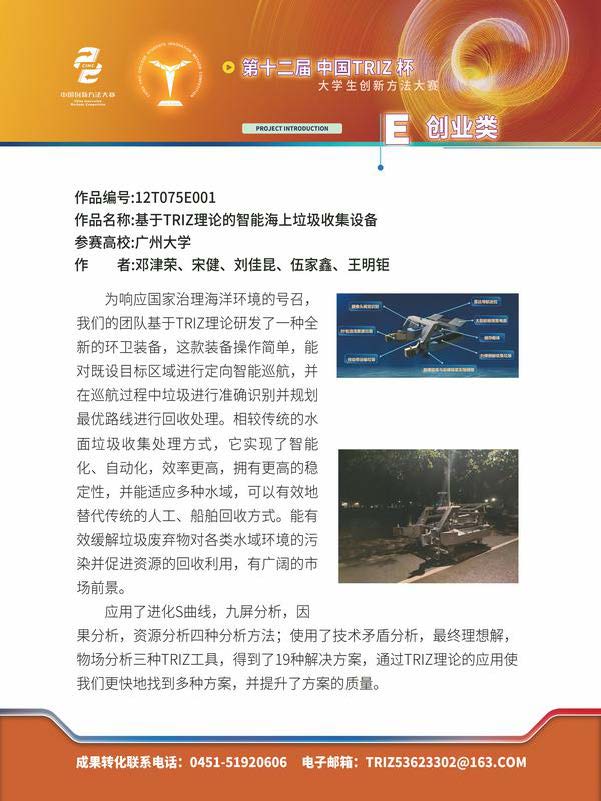 E创业类_页面_33