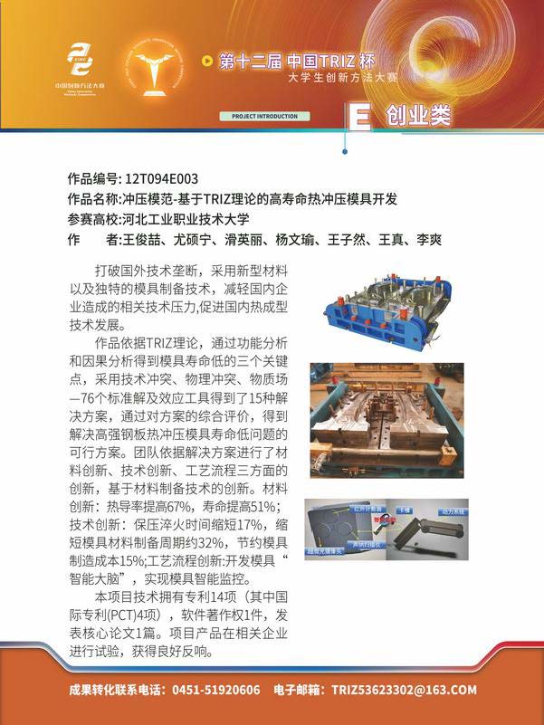 E创业类_页面_36