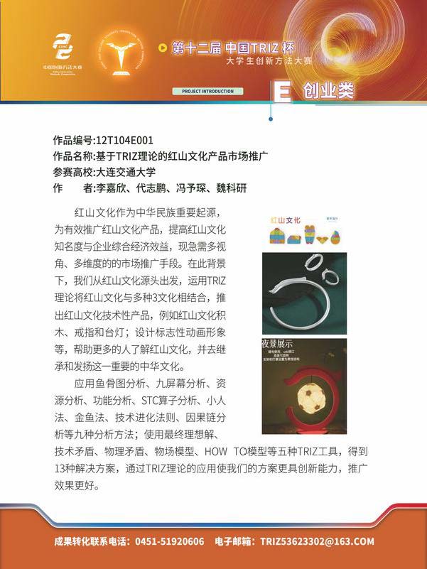 E创业类_页面_37