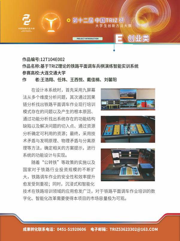 E创业类_页面_38