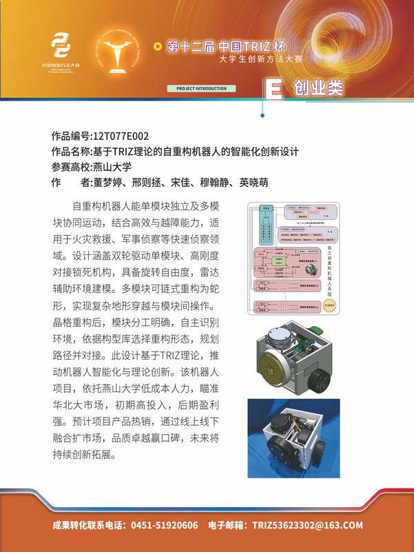 E创业类_页面_34