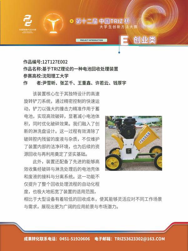 E创业类_页面_40