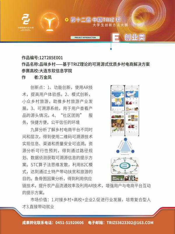 E创业类_页面_53