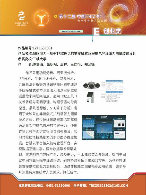 E创业类_页面_48