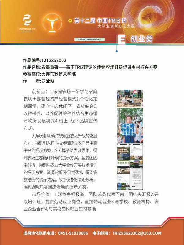 E创业类_页面_54
