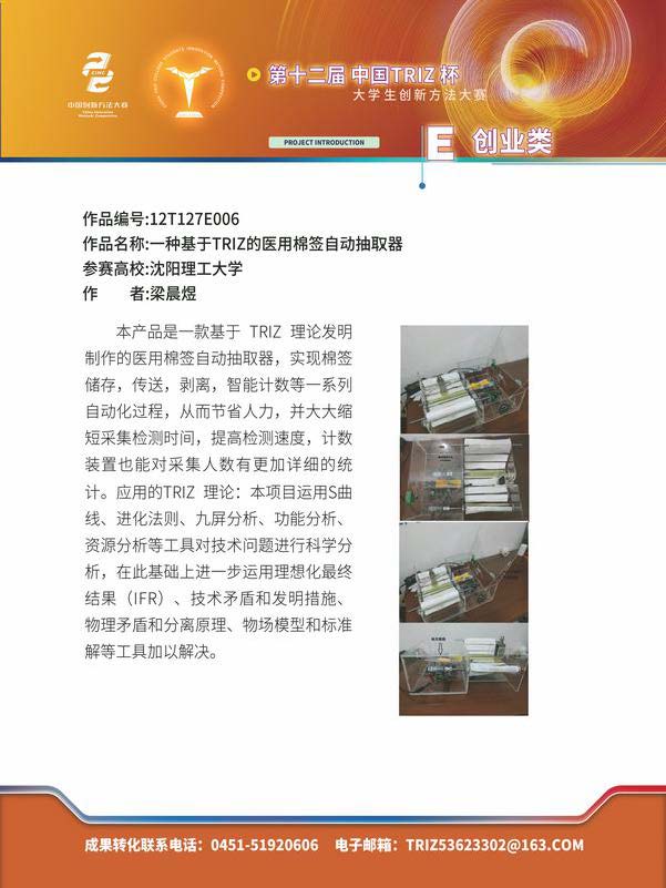 E创业类_页面_43