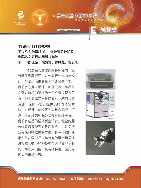E创业类_页面_51