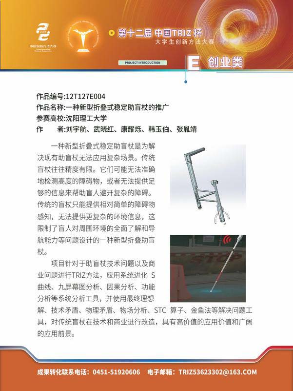 E创业类_页面_42