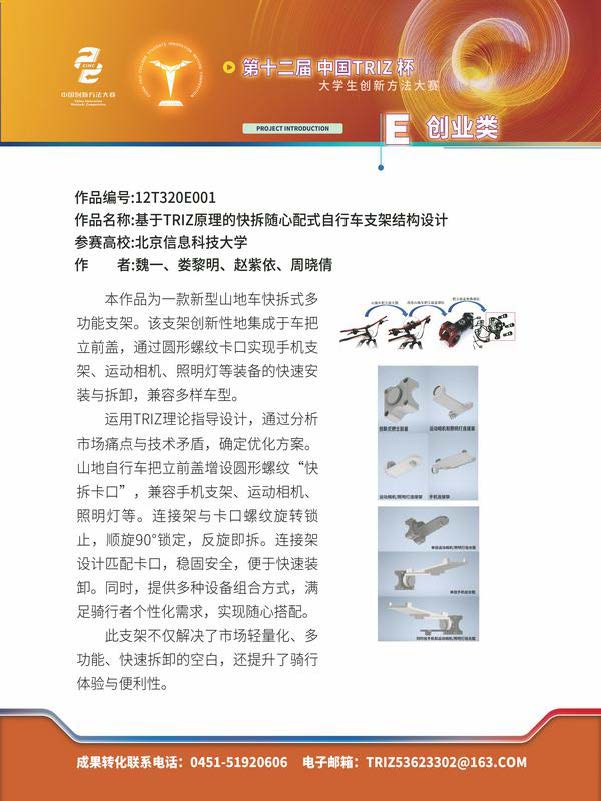 E创业类_页面_56