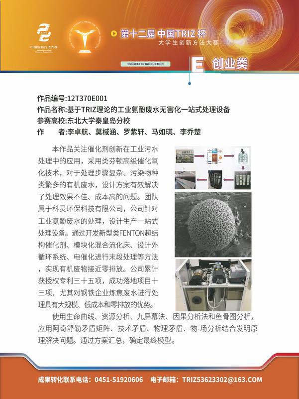 E创业类_页面_58
