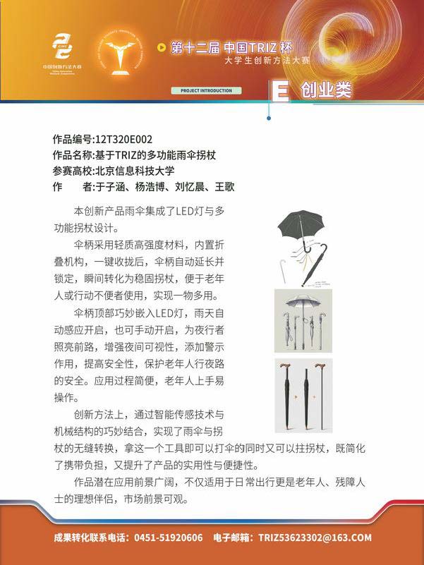 E创业类_页面_57