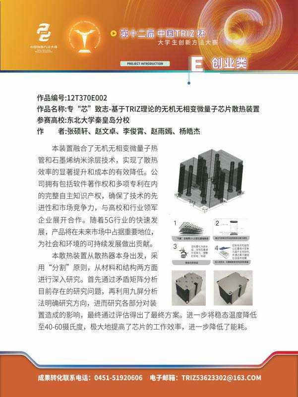 E创业类_页面_59
