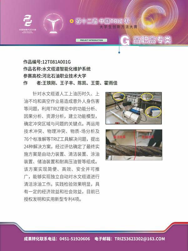G高职高专类_页面_10