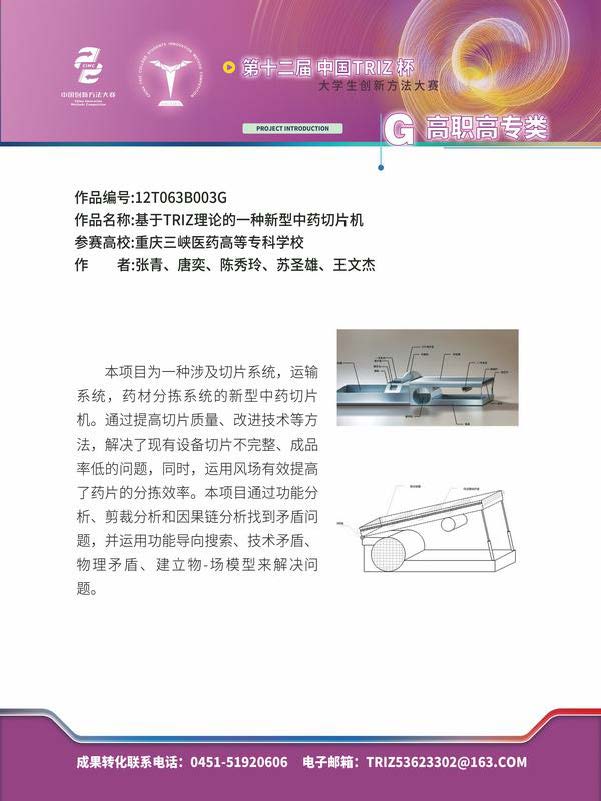 G高职高专类_页面_07