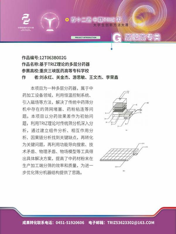G高职高专类_页面_06