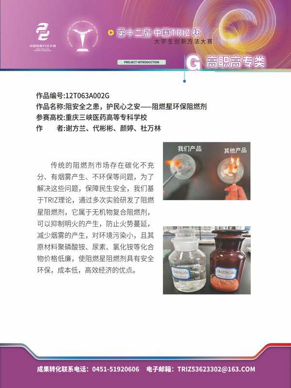 G高职高专类_页面_05